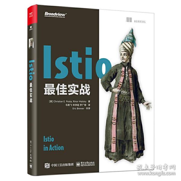 Istio最佳实战