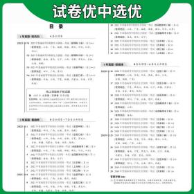 天利38套2024全国五年高考真题语文2019-2023年高考真题汇编详解