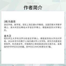 世界语言类型学