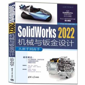 Solidworks 2022机械与钣金设计从新手到高手