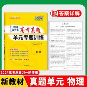 天利38套 2017年 全国各省市高考真题单元专题训练：物理