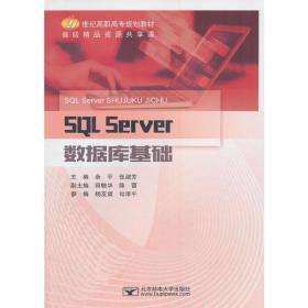 SQLServer数据库基础