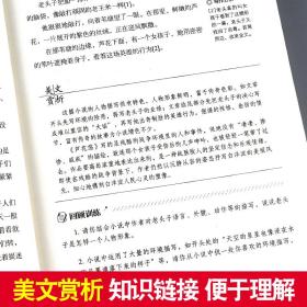 七年级上册全3册白洋淀纪事孙犁猎人笔记镜花缘原著正版完整版初中学生课外阅读书籍语文教材配套初中生课外书名著课外阅读书籍推荐