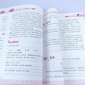 小学生阅读与作文阶梯训练2年级