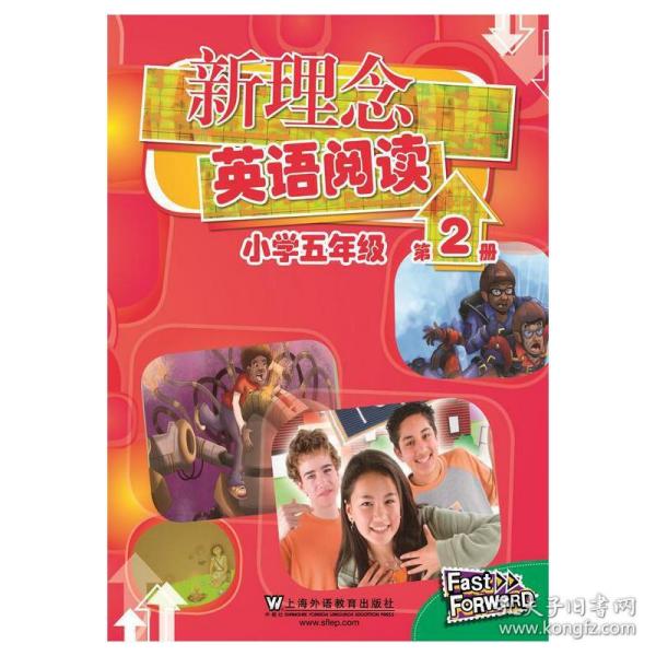 新理念英语阅读（小学五年级第2册）