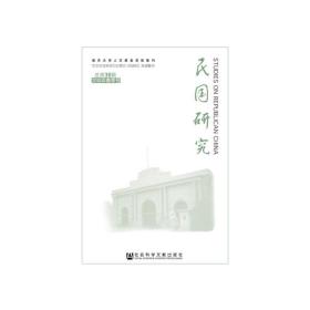 《民国研究》2019年春季号总第35辑