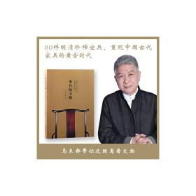 坐具的文明