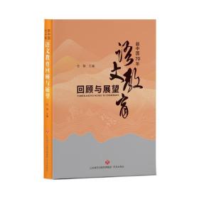 新中国70年语文教育回顾与展望