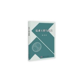 反求工程与建模