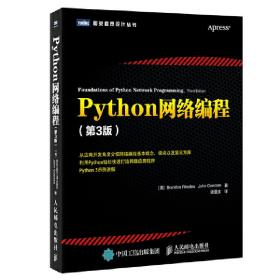 Python网络编程第3版