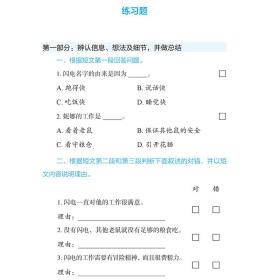 十二生肖/IBMYP中文语言习得阅读训练