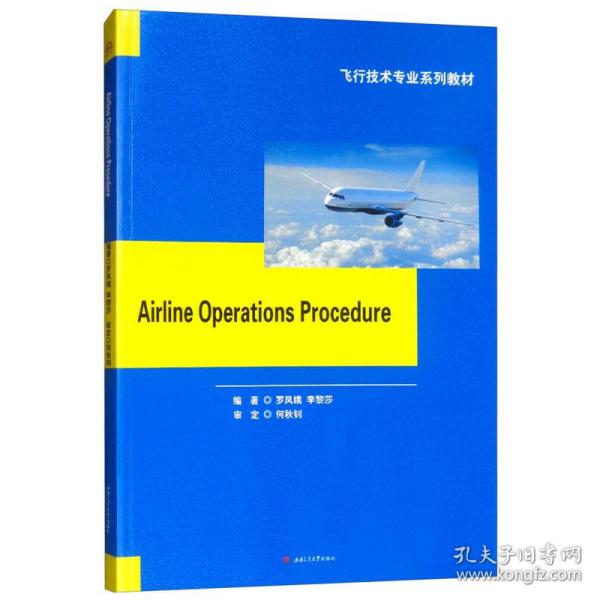 航空公司运行程序　Airline　Operations　Procedure