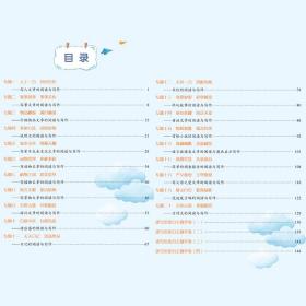 培优新帮手-小学语文阅读与写作5年级（第3版）