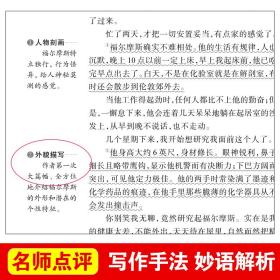 福尔摩斯探案集/金波、张抗抗推荐快乐读书吧爱阅读课程化丛书青少版（无障碍阅读彩插本）