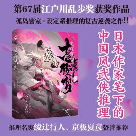 老虎残梦（蜘蛛文库系列）