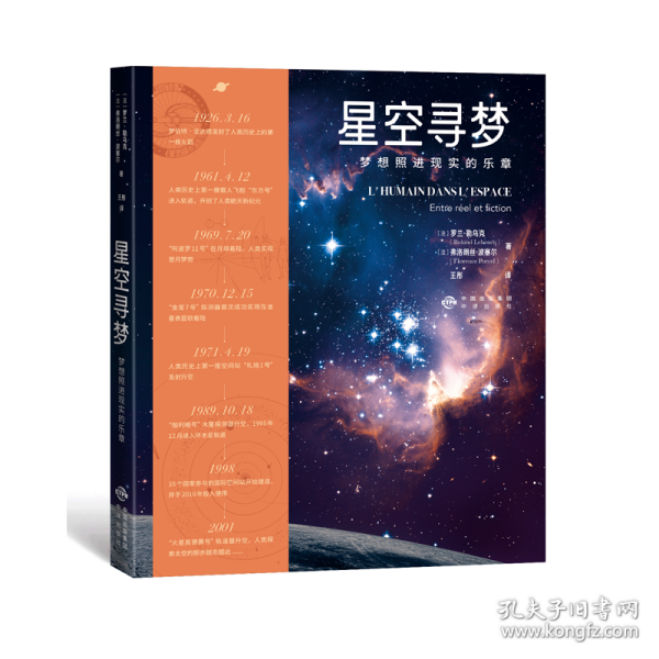 星空寻梦：梦想照进现实的乐章