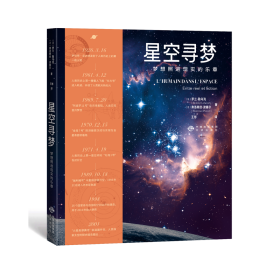 星空寻梦：梦想照进现实的乐章