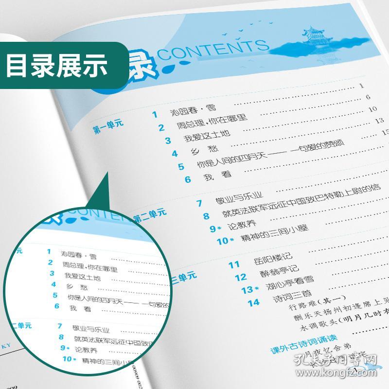 词语手册九年级上册人教版2023年秋季初中语文教材同步课前预习课后训练生词句积累理解知识拓展练习册