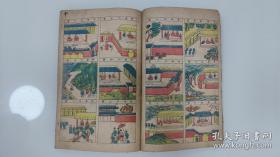 罕见彩色套印本——《唐四柱》单册全 全书彩色套印，为唐朝时用出生年月时分为四柱，来预测命相的古籍，品好见图