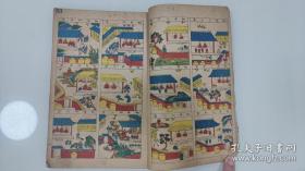 罕见彩色套印本——《唐四柱》单册全 全书彩色套印，为唐朝时用出生年月时分为四柱，来预测命相的古籍，品好见图