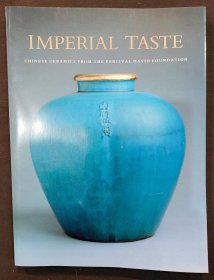 大维德基金会藏中国瓷器 宫廷御用艺术 IMPERIAL TASTE 大维德爵士 chinese ceramics from the percival david foundation