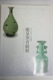龙泉窑青瓷展 日本人爱中国陶瓷