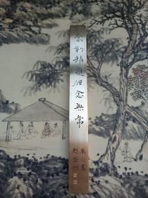 书法家手工雕刻铜镇尺，单只镇尺，孙秀杰画稿，李宪文雕刻，小楷“当勤精进，但念无常”。
黄铜材质，尺寸23＊2.5＊1厘米，重约460克。