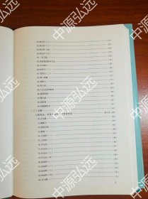 中国民间歌曲集成(澳门卷)