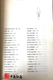 革命故事：《中国民间故事集成》选编