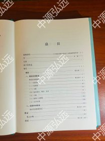 中国民间歌曲集成(澳门卷)