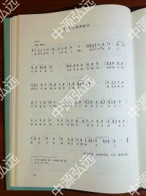 中国民间歌曲集成(澳门卷)