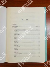 中国民间歌曲集成(澳门卷)