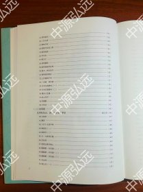 中国民间歌曲集成(澳门卷)