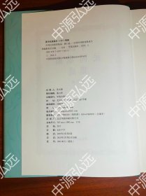 中国民间歌曲集成(澳门卷)