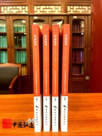 革命故事：《中国民间故事集成》选编