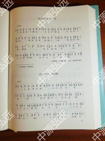 中国民间歌曲集成(澳门卷)