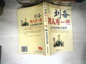 王熙凤办事有一手：怎样管理好烂摊子——四大名著管理之道