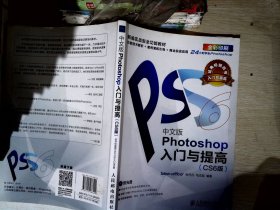 Photoshop入门与提高（中文版）（CS6版）