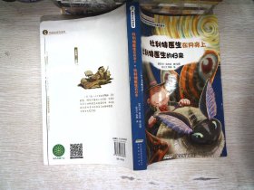 怪医杜利特系列:杜利特医生在月亮上&杜利特医生的归来