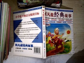 小作家之路·分级阅读·低年级—西游记