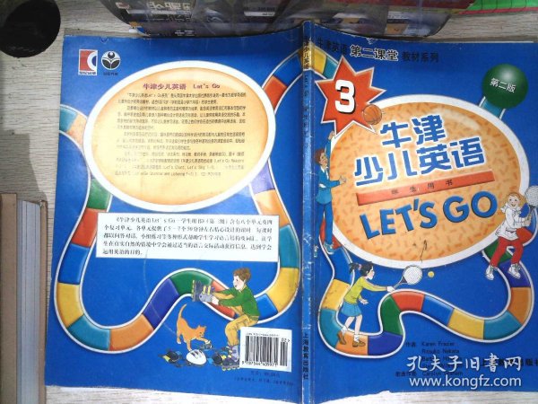 Let\'s go 新版牛津少儿英语 (第三级) (含课本、练习册、CD、CD-ROM、测试卷)