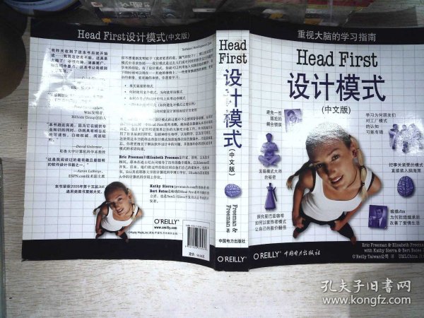 Head First 设计模式（中文版）