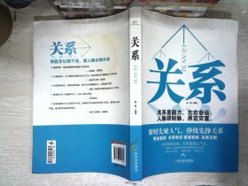 关系   书页有黄点