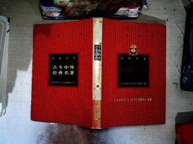 闲情逸趣:明清小品赏析