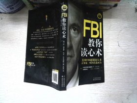 FBI教你读心术