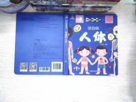 少儿科普百科儿童3d立体翻翻书（套装4册）海洋+动物+交通工具+农场撕不烂洞洞书认知卡片