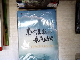 南宋王朝的最后归宿——海陵岛32大秘史寻踪