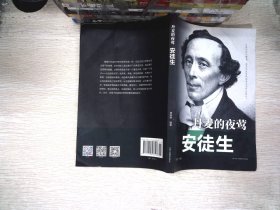 丹麦的夜莺 安徒生