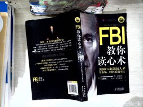 FBI教你读心术