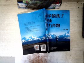 全10册励志书籍你不努力谁也给不了你想要的生活没伞的孩子必须努力奔跑青春文学励志书受益一生的十本书